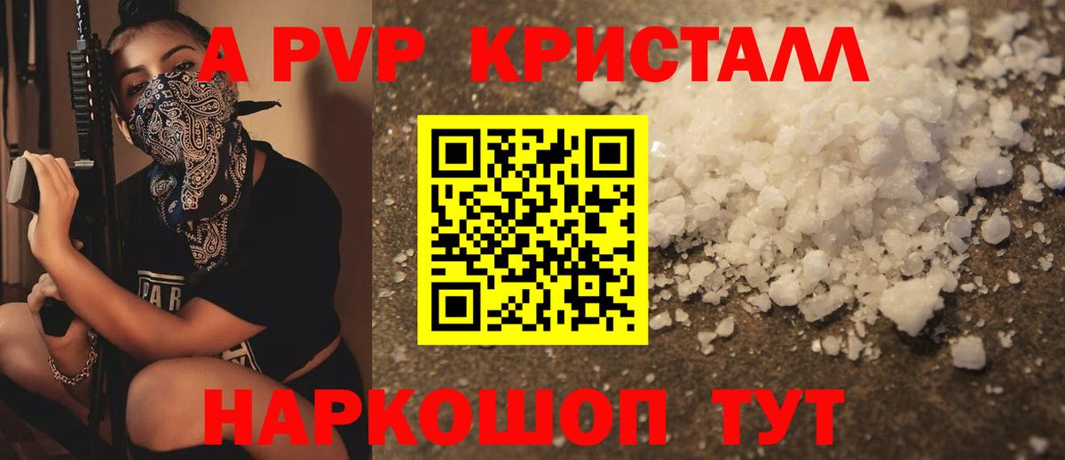 Alpha PVP кристаллы Раменское