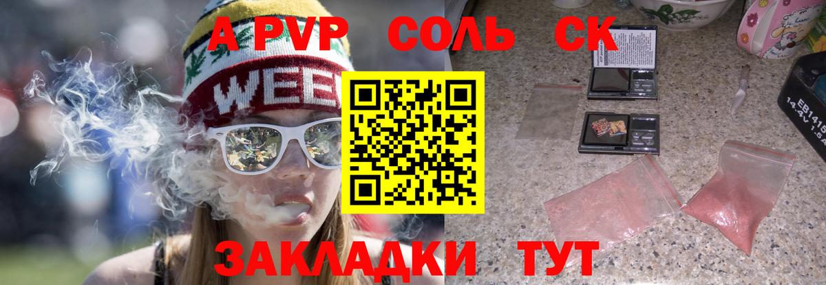 Раменское  Alpha-PVP мука  Alfa_PVP крисы CK  Alpha PVP СК  Вход с VPN 