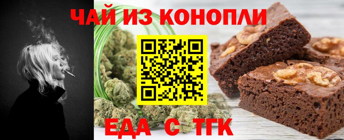 Еда ТГК марихуана  Вход с VPN  Раменское 