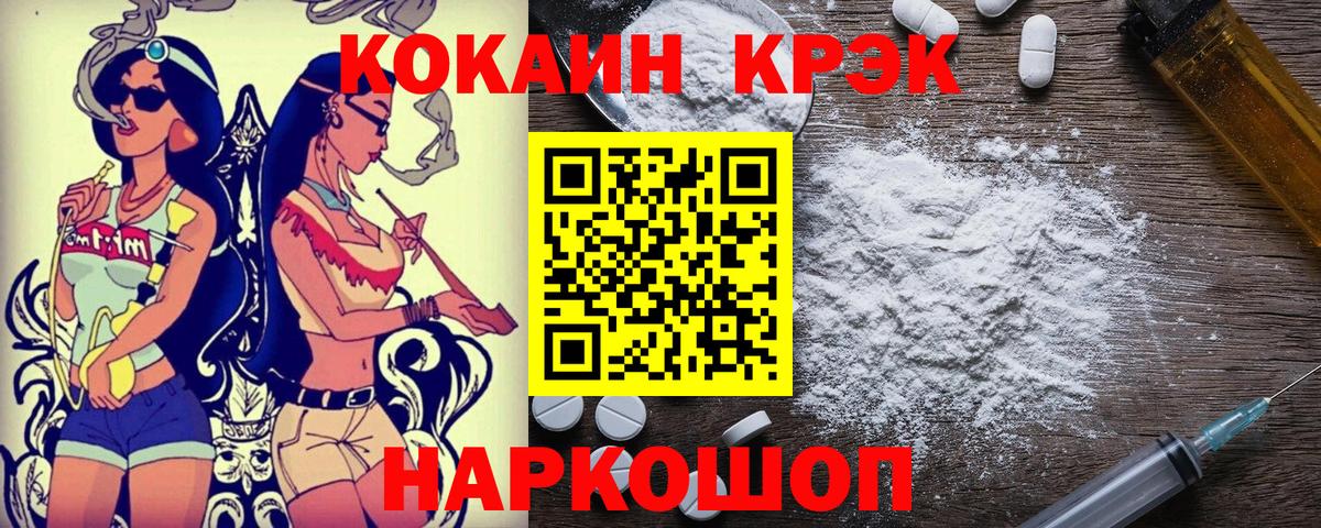 Cocaine 97%  Вход с VPN  COCAIN  Раменское 