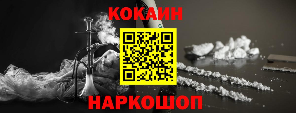Cocaine 99% Раменское