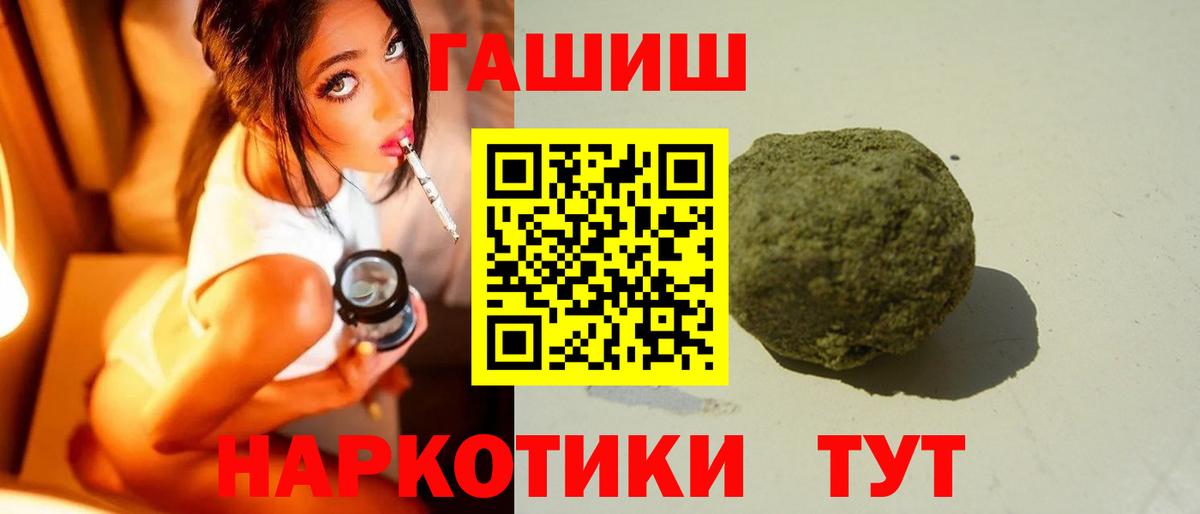 ГАШ гашик  ГАШ хэш  ГАШ  Вход с VPN  Раменское 