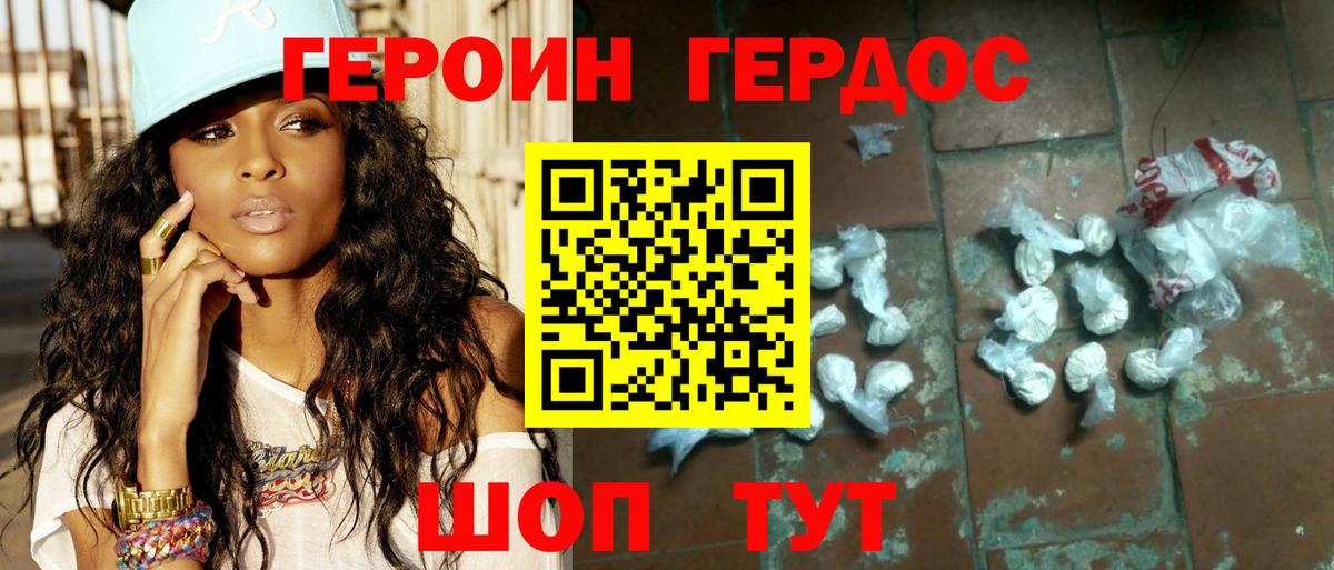 Раменское  ГЕРОИН  Вход с VPN  Героин афганец 