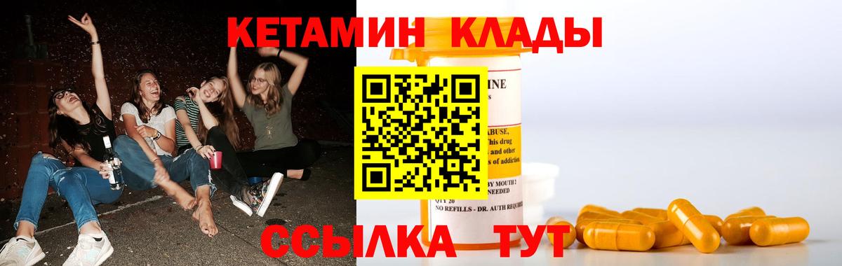 Кетамин ketamine Раменское
