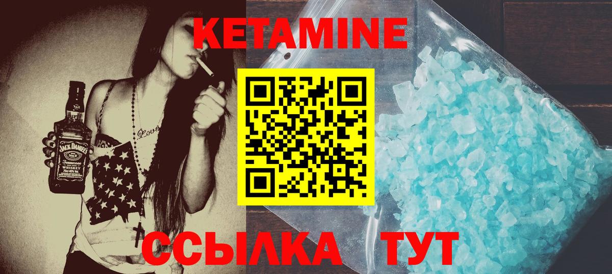 Кетамин VHQ  Вход с VPN  Раменское  Кетамин VHQ 