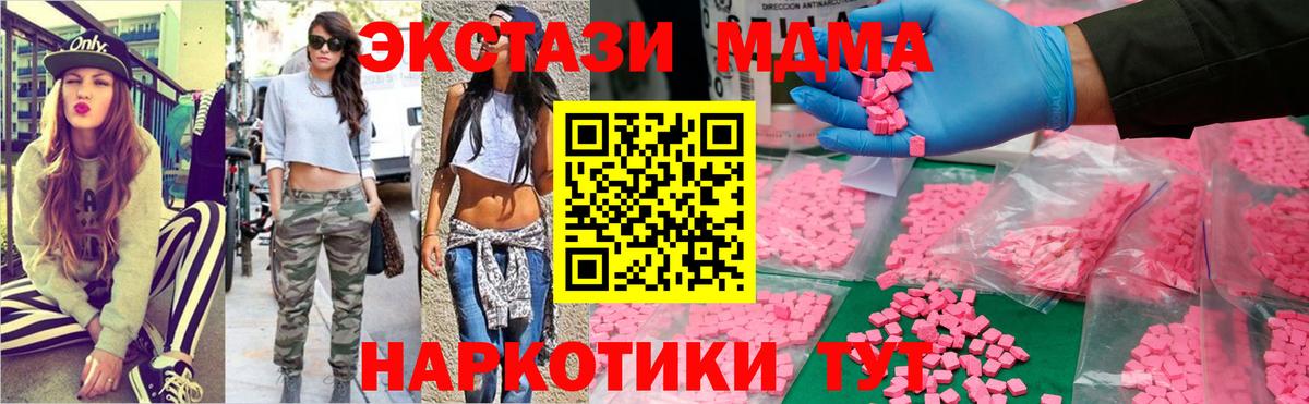 МДМА  МДМА VHQ  Вход с VPN  МДМА молли  Раменское 