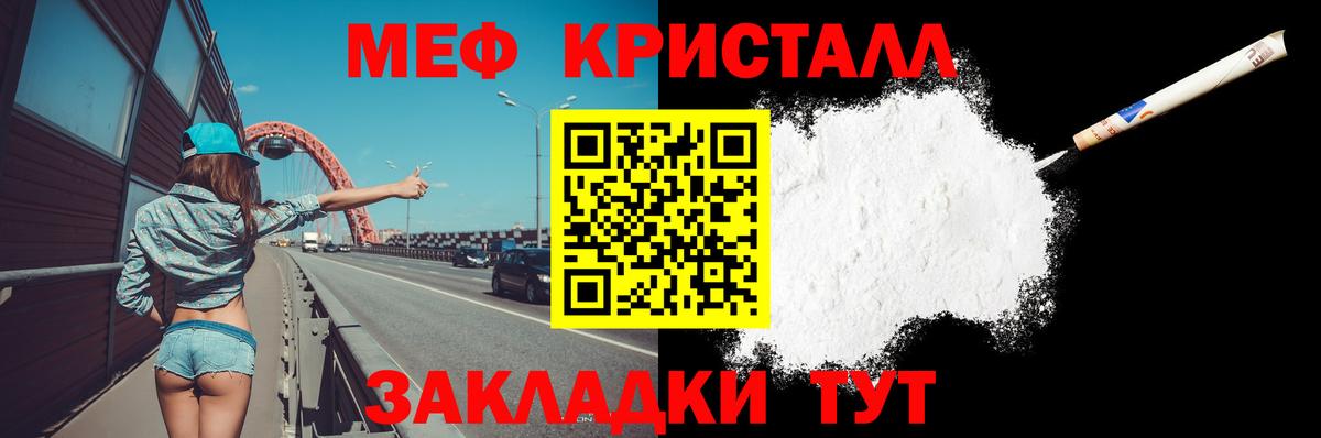Мефедрон VHQ  МЕФ mephedrone  Раменское  Меф  МЯУ-МЯУ  Вход с VPN 