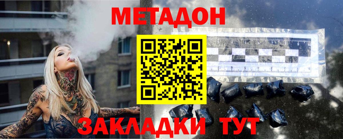 МЕТАДОН мёд Раменское
