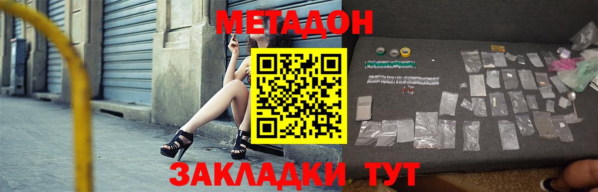 Раменское  Метадон белоснежный  Вход с VPN  Метадон белоснежный 