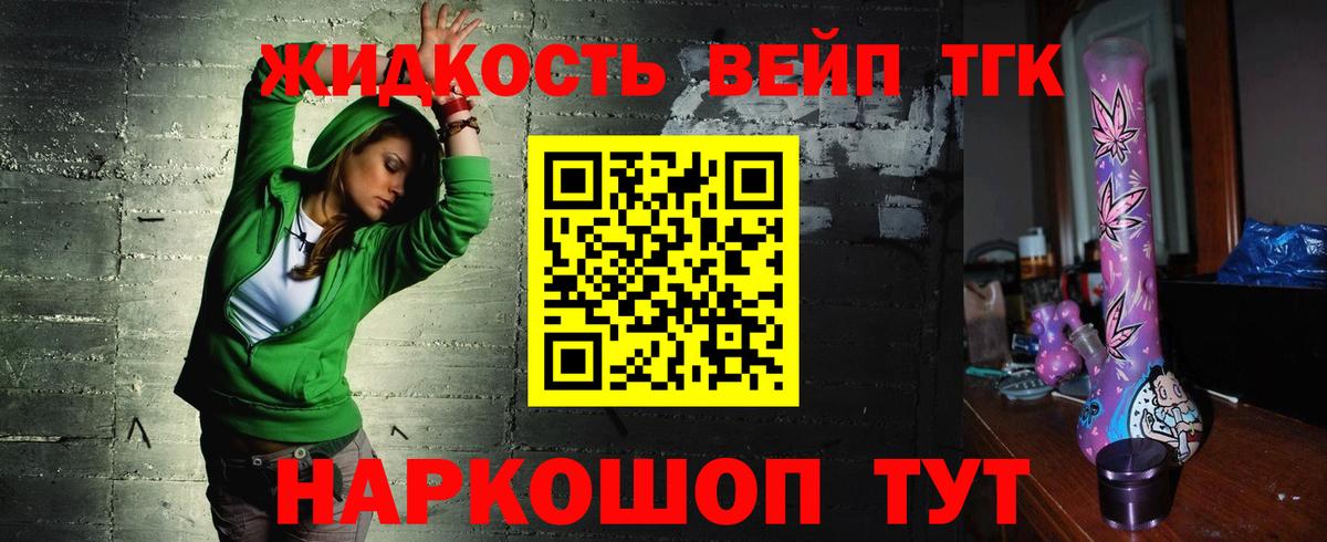 Дистиллят ТГК жижа Раменское