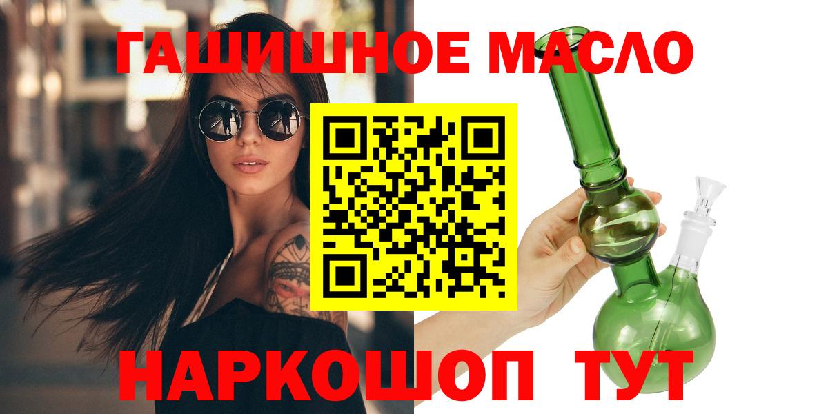 Раменское  Дистиллят ТГК гашишное масло  Дистиллят ТГК THC oil  Вход с VPN 