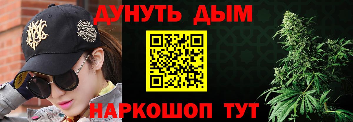 Раменское  МАРИХУАНА THC 21%  Шишки марихуана индика  Вход с VPN 